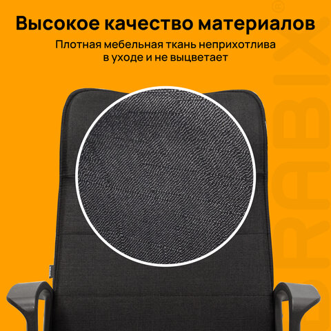 Кресло офисное BRABIX "Delta EX-520", ткань, черное, 531578 - фото 15