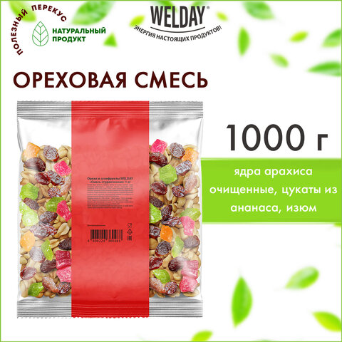 Орехи и сухофрукты WELDAY (ВЭЛДЭЙ) "Смесь студенческая", арахис, цукаты, изюм, 1 кг, 622482 - фото 5