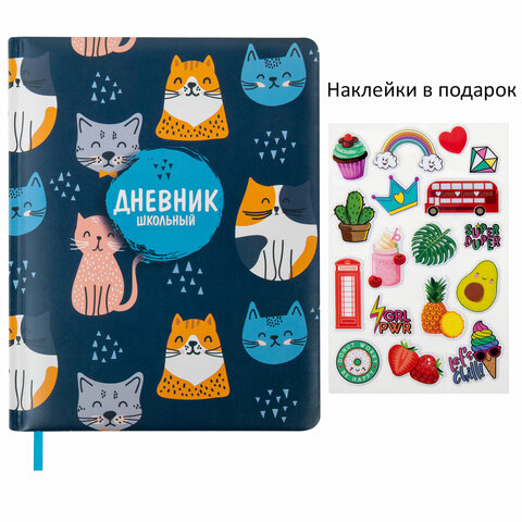 Дневник 1-11 класс 48 л., кожзам (твердая с поролоном), печать, наклейки, BRAUBERG, "Котики", 106946 - фото 2