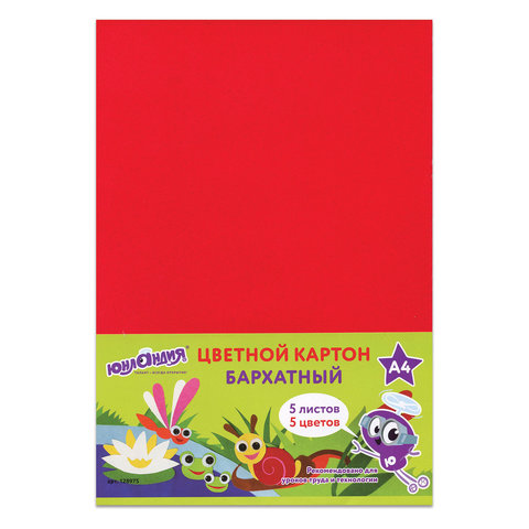 Картон цветной А4 БАРХАТНЫЙ, 5 листов 5 цветов, 180 г/м2, ЮНЛАНДИЯ, "ЮНЛАНДИК НА ОЗЕРЕ", 128975 - фото 1