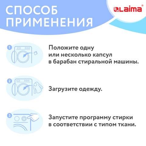 Капсулы для стирки большие концентрат 4 в 1, с кондиционером, "Магия сакуры", 60 шт., LAIMA, 608877 - фото 8