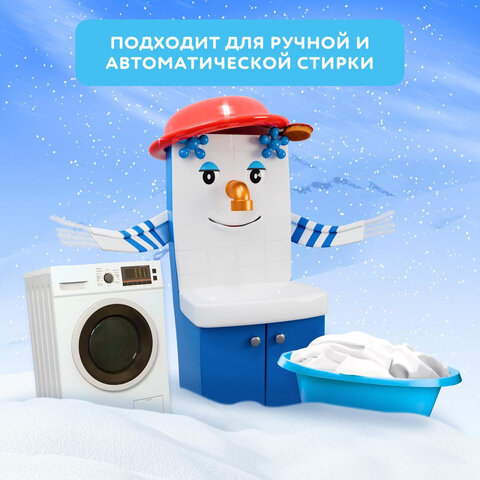 Стиральный порошок-автомат 2 кг, МИФ, 3 в 1, "Морозная свежесть", 700211 - фото 6