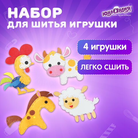 Набор для шитья игрушки из фетра "Животные фермы", 4 игрушки, ЮНЛАНДИЯ, 664736 - фото 9