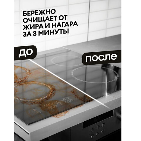 Средство для чистки плит, стеклокерамики от жира / нагара 600 мл, GRASS AZELIT АНТИЖИР щелочное, распылитель, 125642 - фото 5