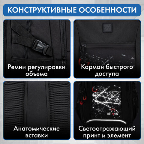 Рюкзак BRAUBERG CONTENT универсальный, 3 отделения, светоотражающий принт, "Br(ok)en", 47х33х18 см, 273845 - фото 14