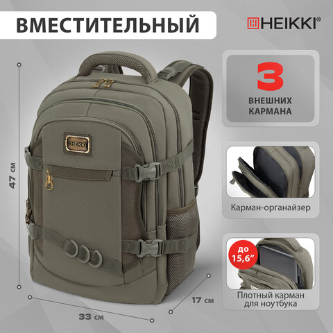 Рюкзак HEIKKI DESERTED (ХЕЙКИ) универсальный, 3 отделения, эргономичный, багажная лента, хаки, 47х33х17 см, 273877 - фото 15