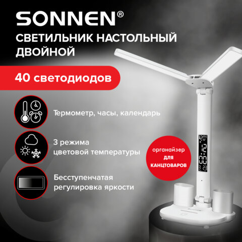 Настольная лампа-светильник беспроводная SONNEN PT-203, органайзер, дисплей, 6 в 1, LED 7 Вт, белый, 238497 - фото 13
