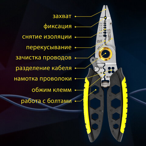 Плоскогубцы многофункциональные 25 в 1, 185 мм, нержавеющая сталь AISI420, ГРАНДМАСТЕР, PL-185, 671262 - фото 13