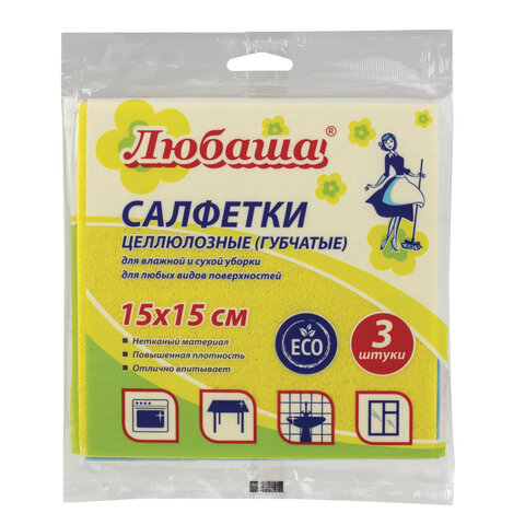 Салфетки ЦЕЛЛЮЛОЗНЫЕ (губчатые) STANDART, 15х15 см, КОМПЛЕКТ 3 шт., мега впитываемость, ЛЮБАША, К5026, 605482 - фото 1