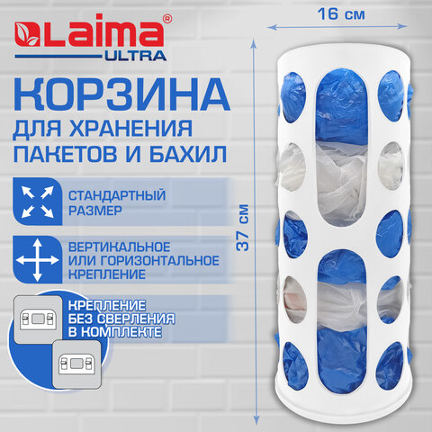 Корзина / диспенсер для хранения пакетов и бахил СРЕДНЯЯ 37х16х13 см, крючки-крепеж в комплекте, белая, LAIMA ULTRA, 701664 - фото 15