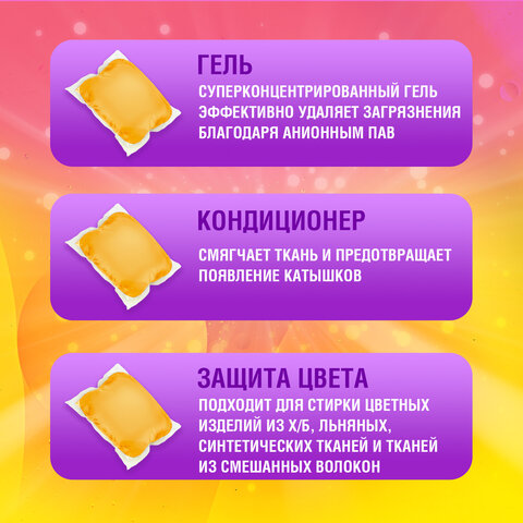 Капсулы для стирки белья концентрат 3 в 1 с кондиционером АРОМАМАГИЯ, 52 шт., LAIMA, 608265 - фото 7