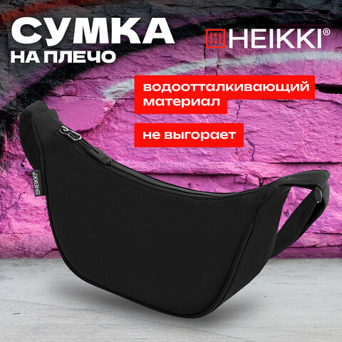 Сумка на плечо HEIKKI SELFIE (ХЕЙКИ) кросс боди, черная, 15х30х10 см, 272636 - фото 14