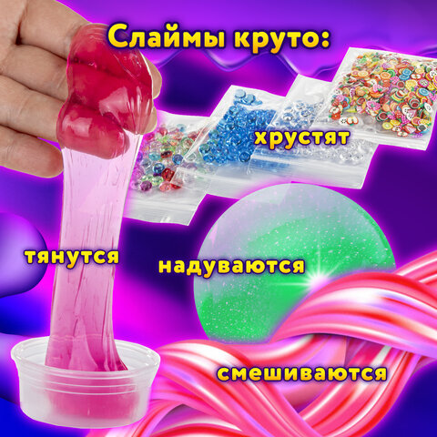 Набор слаймов 12 цветов, 16 аксессуаров, в пластиковом боксе, ЮНЛАНДИЯ, 663774 - фото 11