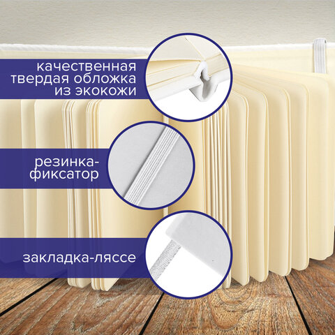 Скетчбук, слоновая кость 140 г/м2 120х120 мм, 80 л., КОЖЗАМ, резинка, BRAUBERG ART CLASSIC, белый, 113189 - фото 6