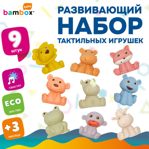 Тактильные игрушки, "Животные", сенсорные развивающие, ЭКО, 9 штук, BAMBOX BABY (БАМБОКС БЭБИ), 665906 - фото 9