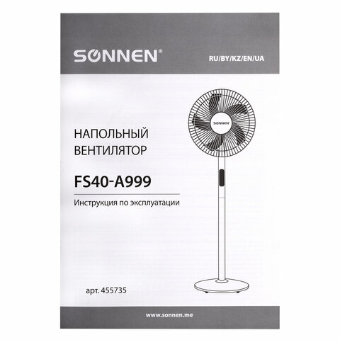 Вентилятор напольный LCD дисплей, пульт ДУ SONNEN FS40-A999, 50 Вт, 3 режима, белый, 455735 - фото 11