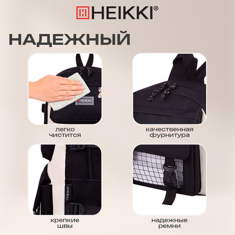 Рюкзак HEIKKI COMBO (ХЕЙКИ), сумка-шоппер, косметичка, пенал В ПОДАРОК, черно-белый, 42х30х14 см, 272564 - фото 20