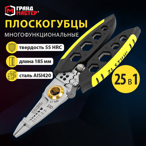 Плоскогубцы многофункциональные 25 в 1, 185 мм, нержавеющая сталь AISI420, ГРАНДМАСТЕР, PL-185, 671262 - фото 12