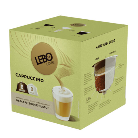 Кофе в капсулах LEBO "Cappuccino" для кофемашин Dolce Gusto, 8 порций (16 капсул) - фото 5