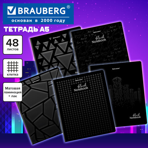 Тетрадь А5, 48 л., BRAUBERG, скоба, клетка, матовая ламинация, выборочный лак, "Black" (микс в спайке), 404375 - фото 9