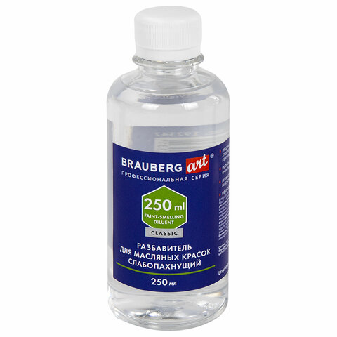 Разбавитель для масляных красок слабопахнущий, в бутылке, 250 мл, BRAUBERG ART CLASSIC, 192342 - фото 1