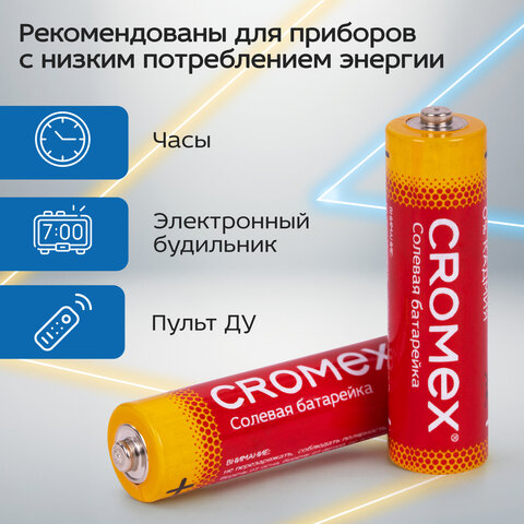 Батарейки солевые "пальчиковые" КОМПЛЕКТ 10+1 шт., CROMEX Super Heavy Duty, AA (R6,15A), блистер, 456256 - фото 6