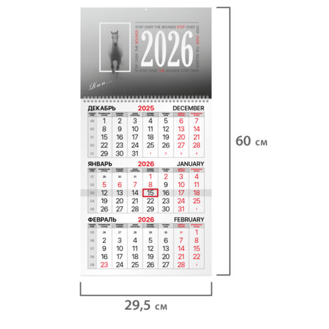 Календарь квартальный на 2026 г., 1 блок, 1 гребень, бегунок, офсет, BRAUBERG, "Символ года", 116739 - фото 2