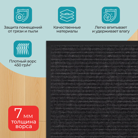 Коврик придверный 40х60 см, ЧЕРНЫЙ, влаго-грязезащитный, 450 г/м2, ребристый, PRIMILA EXTRA, 701027 - фото 9