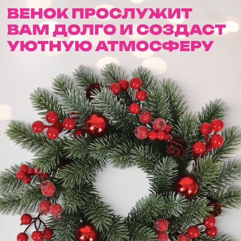 Венок новогодний заснеженный, диаметр 30 см "Зимняя сказка", с декором, литой ПЭТ, ЗОЛОТАЯ СКАЗКА, 592518 - фото 11