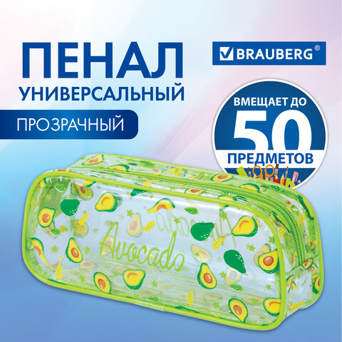 Пенал-косметичка BRAUBERG LUCENT на молнии, прозрачный, "Avocado", 21х5х9 см, 270054 - фото 5