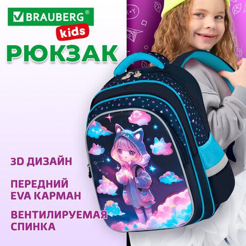 Рюкзак BRAUBERG KIDS FLOSSY, 2 отделения, 3 кармана, "Sky girl", 3D-панель, 40х28х18 см, 273179 - фото 9