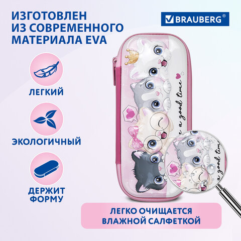 Пенал BRAUBERG, 1 отделение, 1 откидная планка, EVA 3D, 22х10х5 см, "Cats", 270700 - фото 10