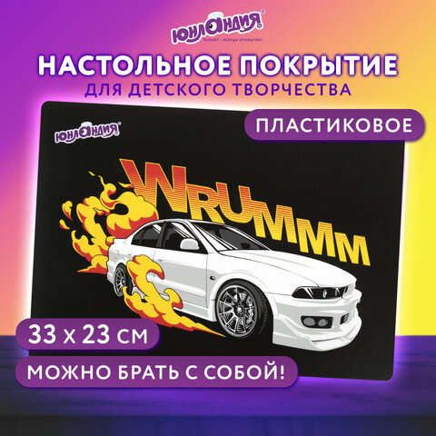 Настольное покрытие ЮНЛАНДИЯ, А4+, пластик, 33x23 см, "Wrum", 272372 - фото 7
