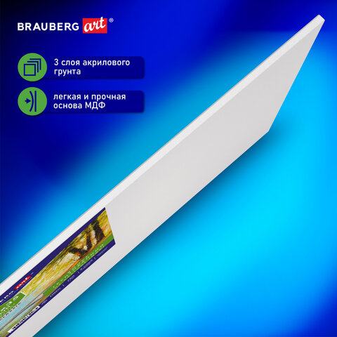 Холст на картоне (МДФ), 25х35 см, 280 г/м2, грунтованный, 100% хлопок, BRAUBERG ART CLASSIC, 192185 - фото 8