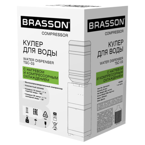 Кулер для воды BRASSON (БРАССОН) TSC-03, настольный, НАГРЕВ/ОХЛАЖДЕНИЕ КОМПРЕССОРНОЕ, 2 крана, черный, 455428 - фото 11