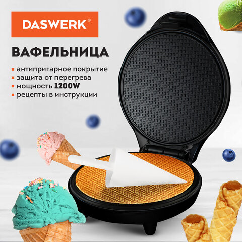 Электровафельница антипригарная для тонких вафель-трубочек и рожков, 1200 Вт, DASWERK, WM-10, 455656 - фото 4