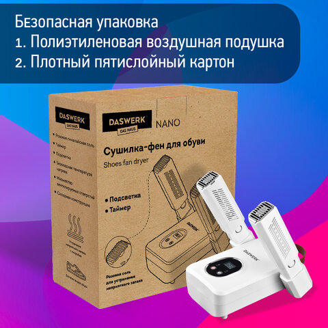 Сушилка для обуви, варежек, перчаток, складная, с подсветкой и таймером, 110 Вт, DASWERK NANO SD12, 456789 - фото 19
