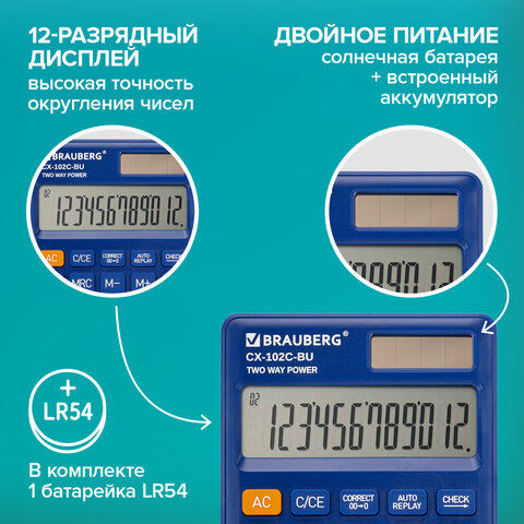 Калькулятор карманный BRAUBERG CX-102C-BU (76x126 мм), 12 разрядов, двойное питание, СИНИЙ, 272648 - фото 13