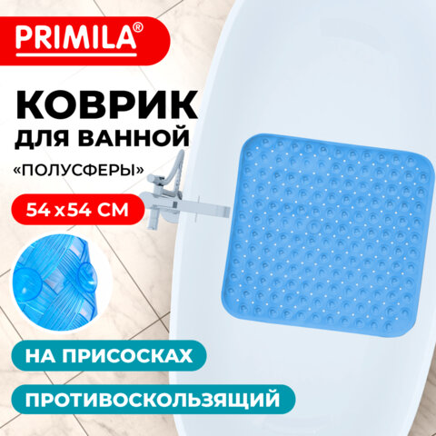 Коврик для ванны/душевой противоскользящий 54х54 см, "Полусферы", прозрачный, ПВХ, PRIMILA (ПРИМИЛА), 700369 - фото 10
