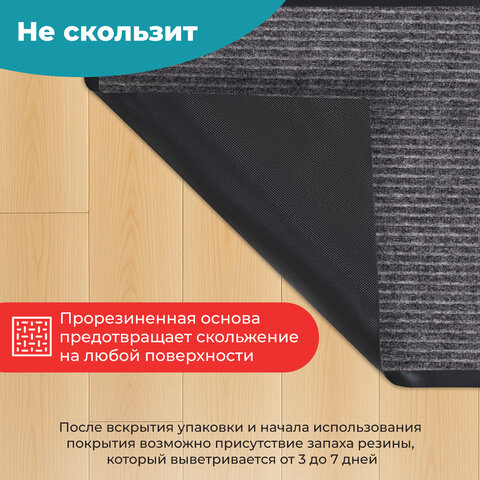 Коврик придверный 50х80 см, СЕРЫЙ, влаго-грязезащитный, 450 г/м2, ребристый, PRIMILA EXTRA, 701023 - фото 10
