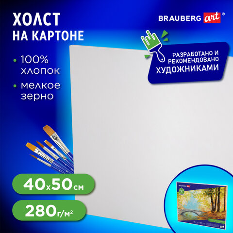 Холст на картоне BRAUBERG ART CLASSIC, 40*50см, грунтованный, 100% хлопок, мелкое зерно, 190622 - фото 5