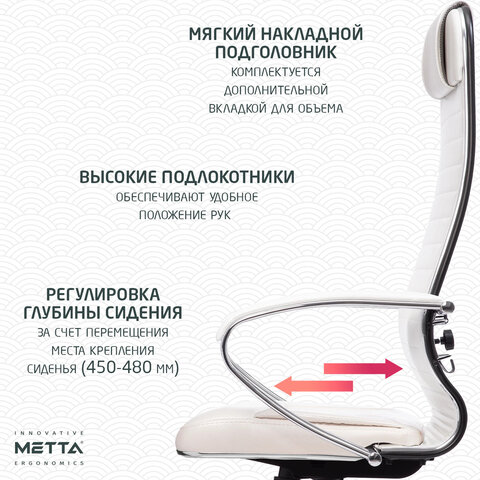Кресло офисное МЕТТА "К-6" хром, экокожа, сиденье и спинка мягкие, белое - фото 16