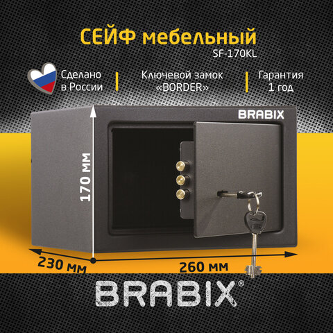 Сейф мебельный BRABIX "SF-170KL", 170х260х230 мм, ключевой замок, черный, 291142, S103BR210514 - фото 7