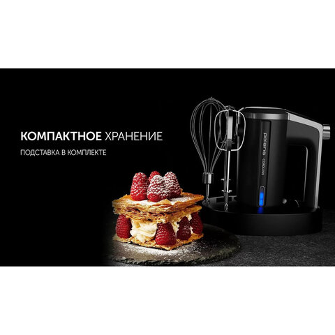Миксер беспроводной POLARIS PHM 2024 CordLess, 200 Вт, 3 скорости, взбивание и перемешивание, черный, 55658 - фото 20