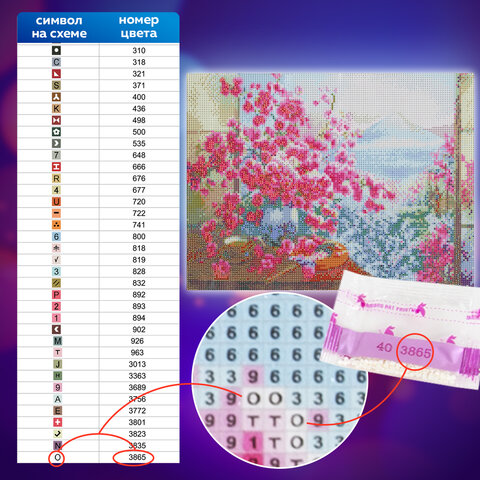 Картина стразами (алмазная мозаика), 30х40 см, ОСТРОВ СОКРОВИЩ, "Букет сакуры", без подрамника, 663862 - фото 14