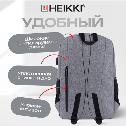 Рюкзак HEIKKI CONCORDANCE (ХЕЙКИ) универсальный, отделение для ноутбука, серый, 47x32x15 см, 273891 - фото 17