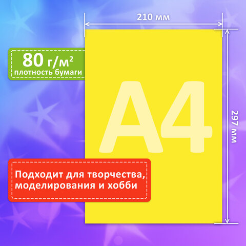 Цветная бумага А4 ТОНИРОВАННАЯ В МАССЕ, 100 листов, 10 цветов, короб, 80 г/м2, FUNSTER, 210х297 мм, 117617 - фото 8