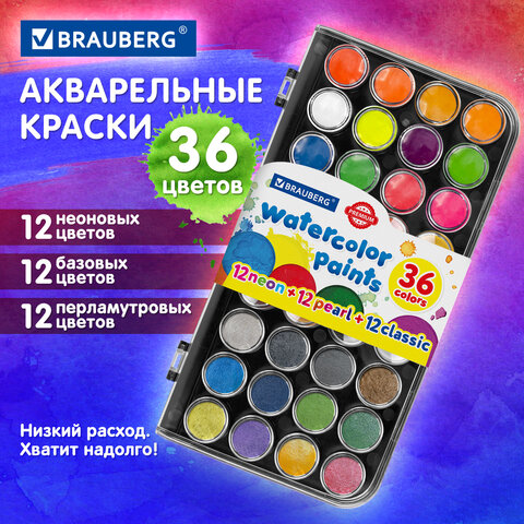 Краски акварельные BRAUBERG "PREMIUM" 36 цветов (12 базовых + 12 неоновых + 12 металлик) пенал, 191807 - фото 8