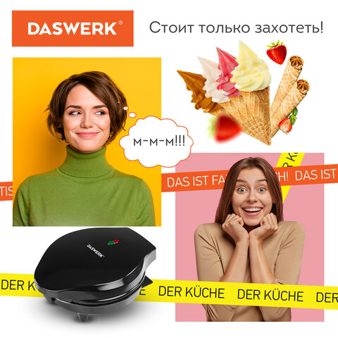 Электровафельница антипригарная для тонких вафель-трубочек и рожков, 1200 Вт, DASWERK, WM-10, 455656 - фото 9