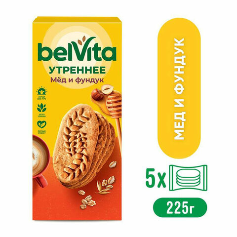 Печенье витаминизированное BELVITA "Утреннее" с фундуком и медом, 225 г, 9001211 - фото 1